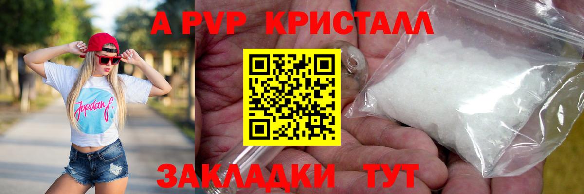 A PVP СК Ливны