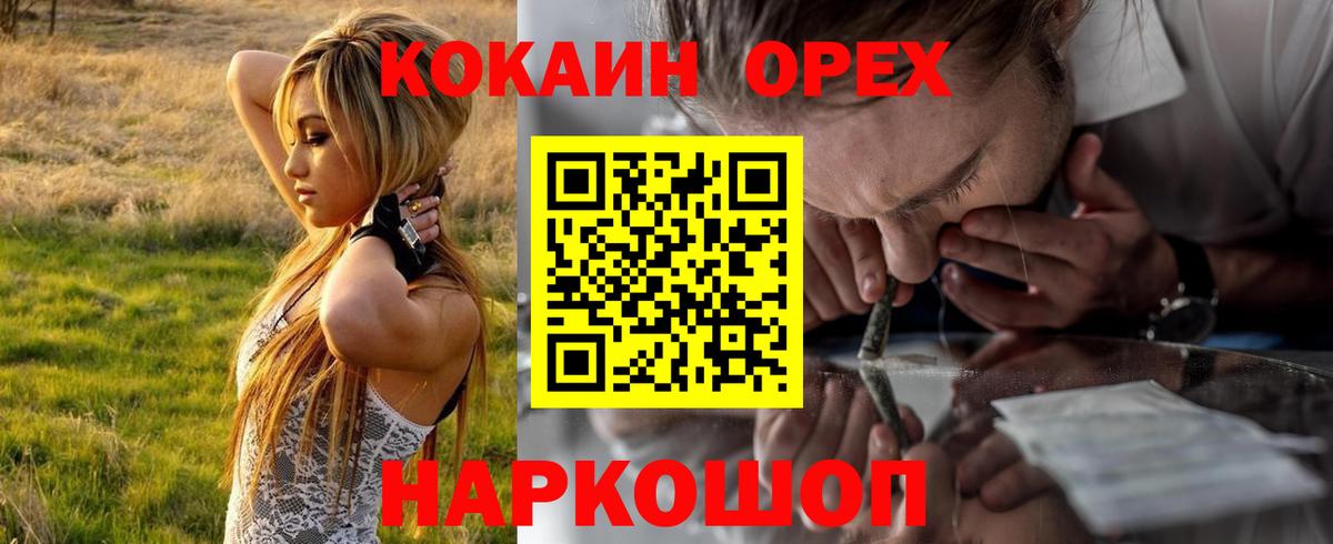КОКАИН  Cocaine 99%  Вход с VPN  Ливны 
