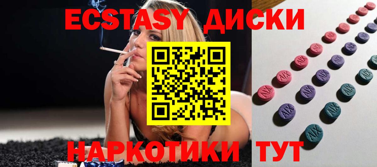 Ecstasy таблы Ливны