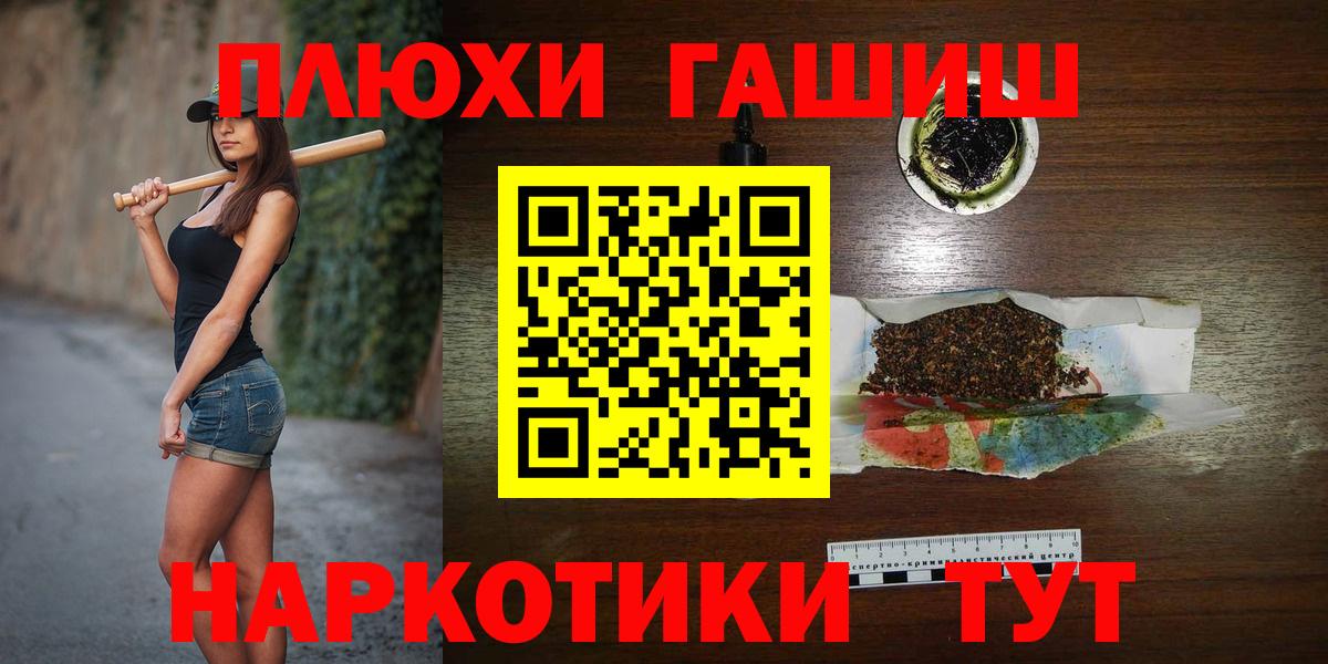 ГАШ хэш Ливны