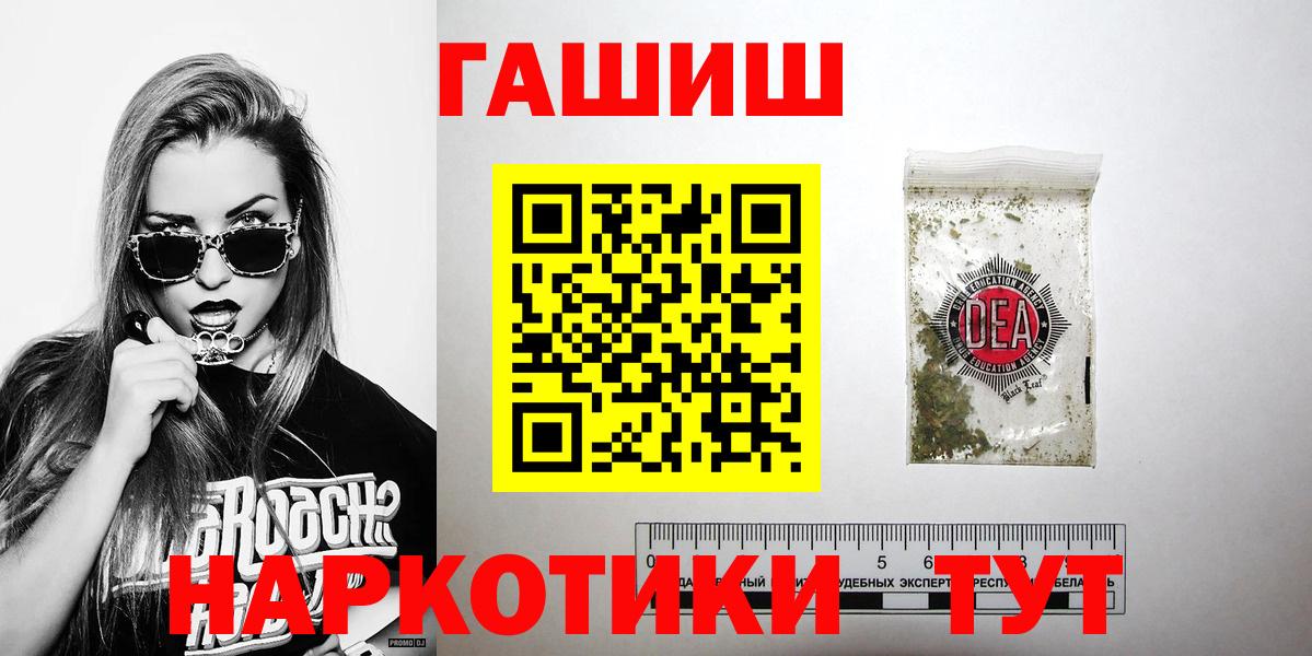 ГАШИШ гарик  Вход с VPN  ГАШ Cannabis  Ливны 