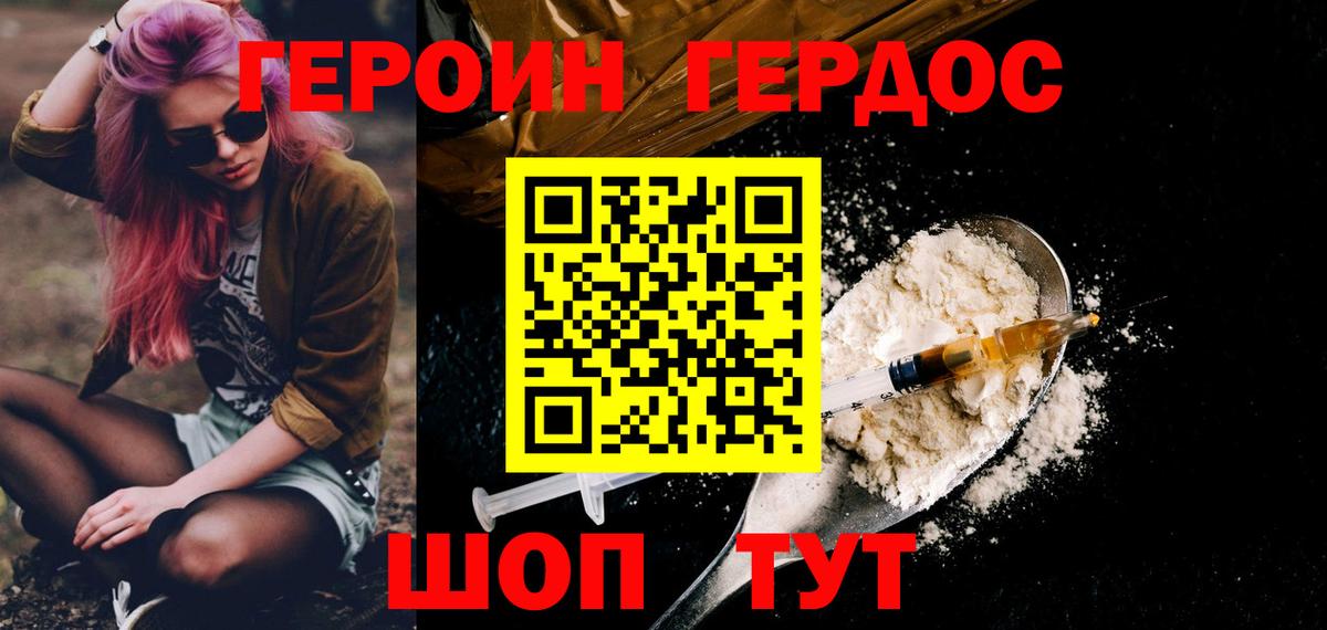 Героин гречка  Вход с VPN  Ливны 