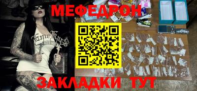 мефедрон Канаш
