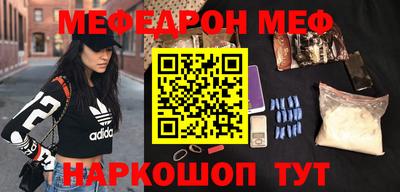 мефедрон Канаш