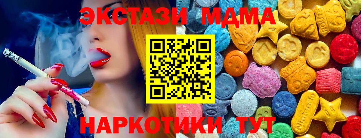 Ливны  МДМА молли  МДМА кристаллы  Вход с VPN 