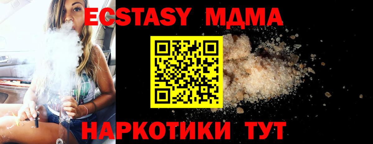 МДМА молли Ливны