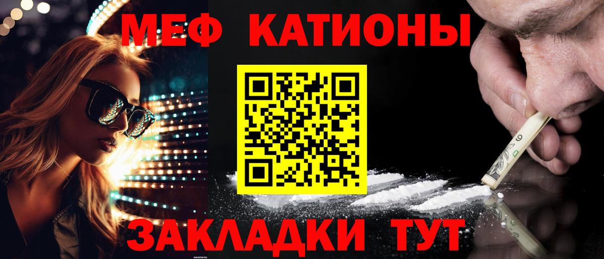 МЯУ-МЯУ VHQ  Мефедрон мяу мяу  Ливны  Вход с VPN 