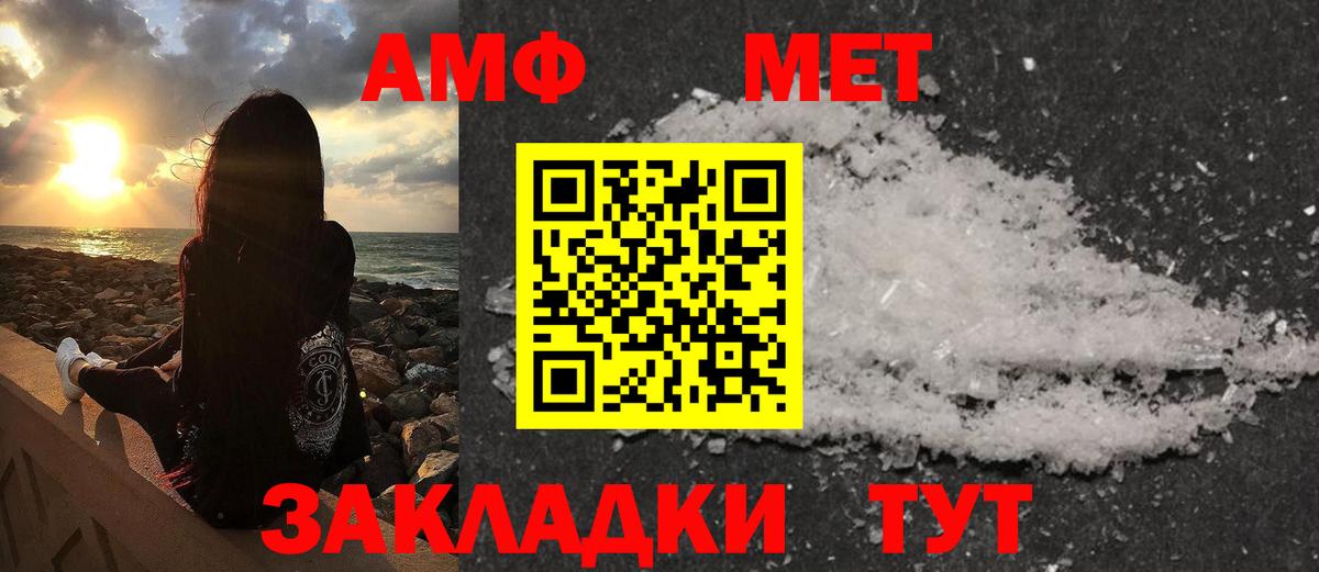 Ливны  МЕТАМФЕТАМИН Декстрометамфетамин 99.9%  Вход с VPN 