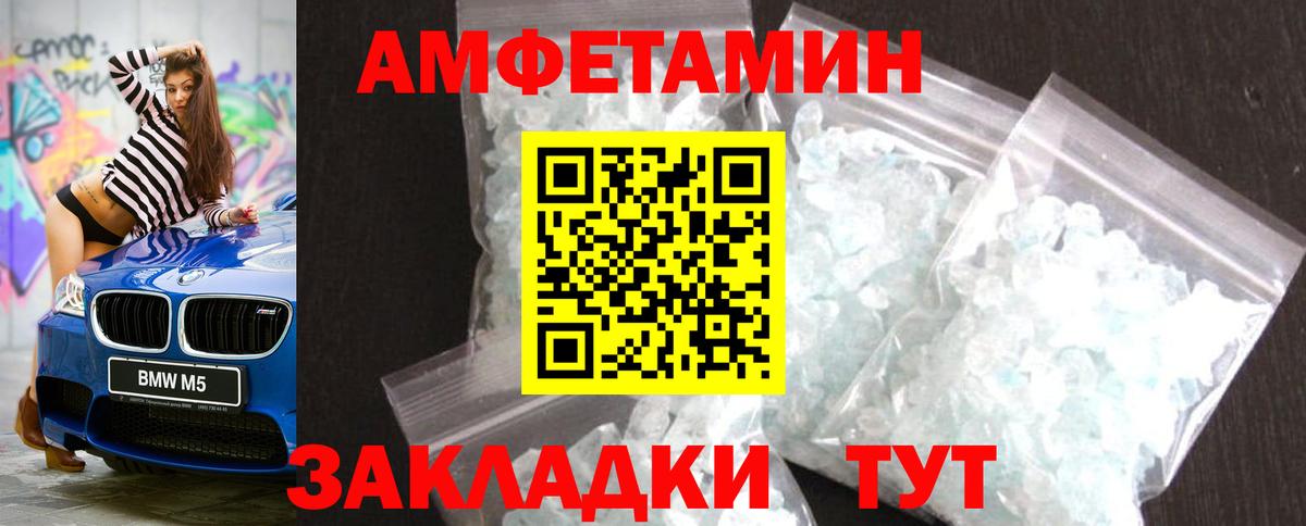 МЕТАМФЕТАМИН винт Ливны