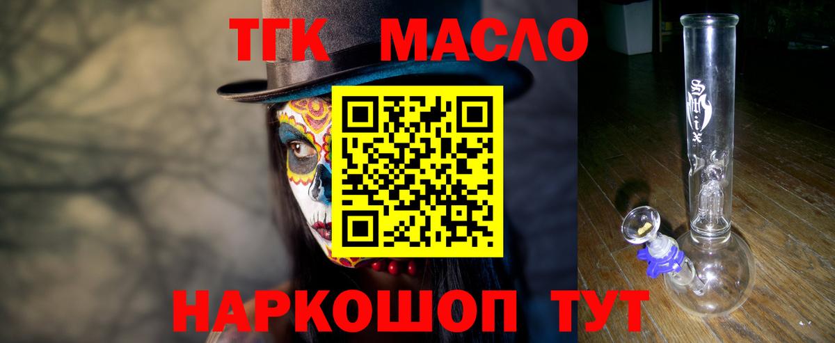 ТГК вейп  Вход с VPN  Ливны 