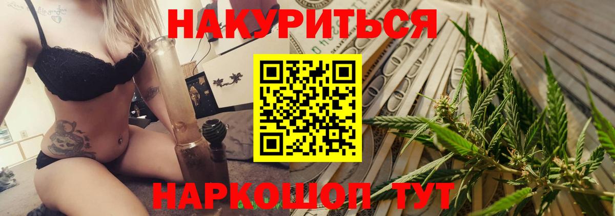 Каннабис White Widow  Конопля Amnesia  Бошки Шишки Bruce Banner  Ливны  Вход с VPN 